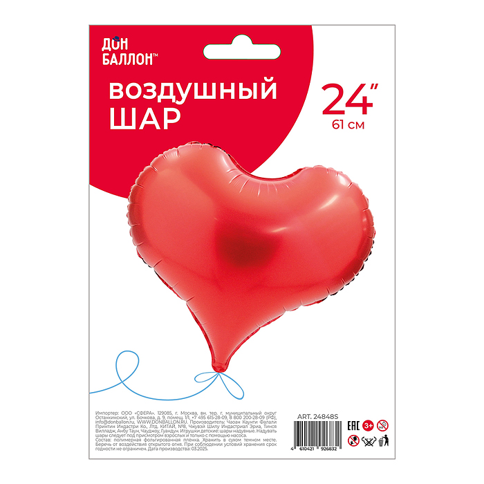 Шар (24''/61 см) Сердце, Люкс, Королевский красный, Сатин, 1 шт. в уп.