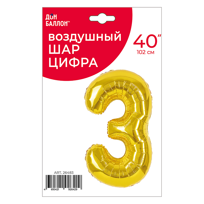 Шар (40''/102 см) Цифра, 3, Золото, 1 шт. в уп.