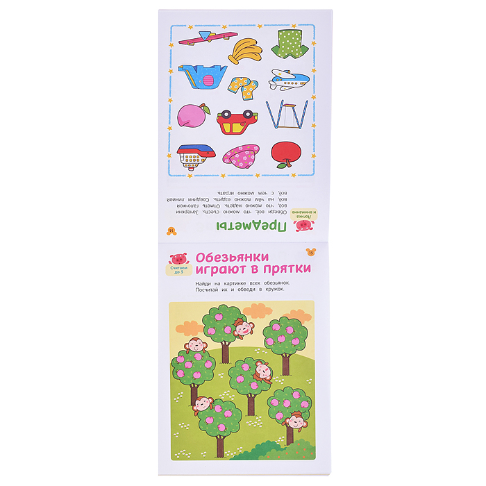 Учусь считать! Считаем по порядку до 5. От 3 лет