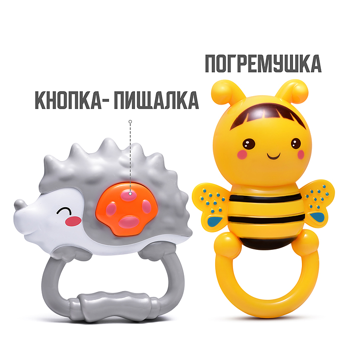 Набор погремушек Y0129 "Ёжик и пчелёнок" в пакете