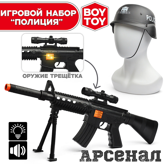 Игровой набор BT0063-1 "Полиция" с каской, в сетке
