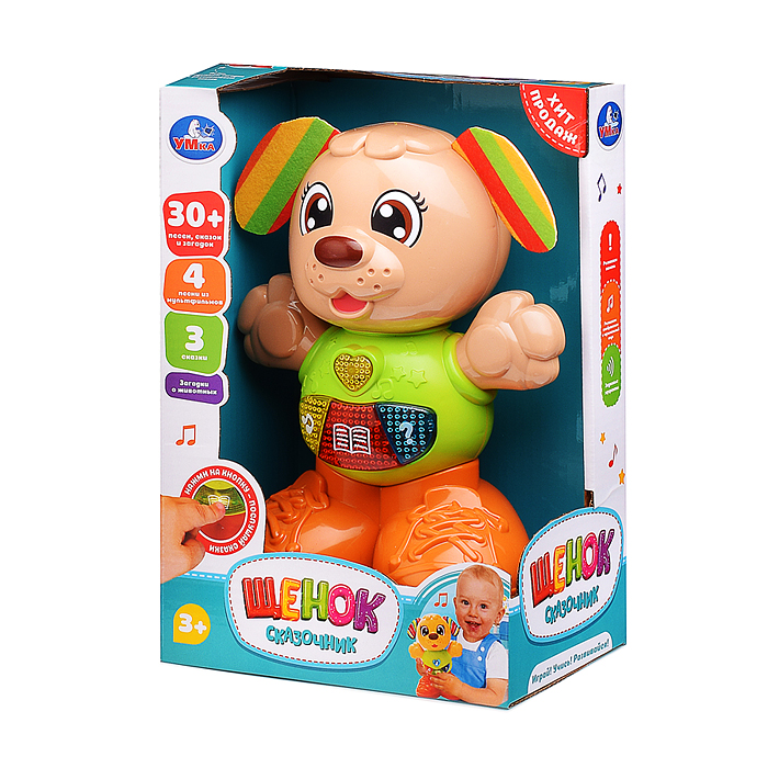 Щенок сказочник (30 песен, сказок, загадок) в коробке