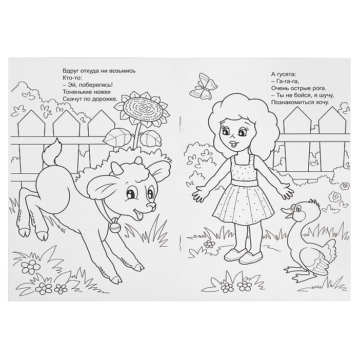 Кукла Маша в деревне (раскраски для девочек)