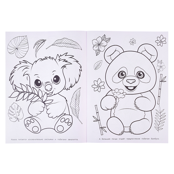 Фото к товару Раскраска "Капибары и их друзья" Раскраска "Капибары и их друзья"