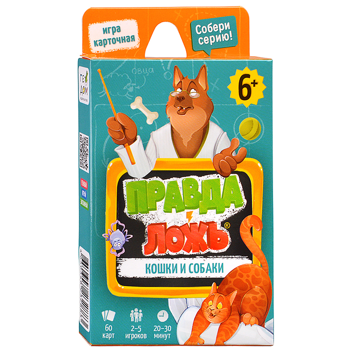 Игра карточная. Серия Правда-ложь. Кошки и собаки. 60 карточек. 8х12 см 