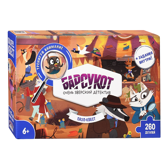 Пазл-квест. Барсукот. Очень зверский детектив. 260 деталей. 47х33 см.