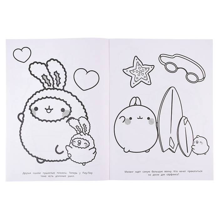 Фото к товару Приключения Моланга и Пиу-Пиу. Molang. Раскраска. Приключения Моланга и Пиу-Пиу. Molang. Раскраска.