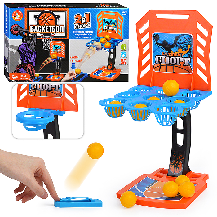 Игра настольная "Баскетбол" 2 в 1