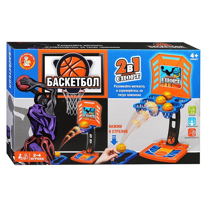 Игра настольная "Баскетбол" 2 в 1