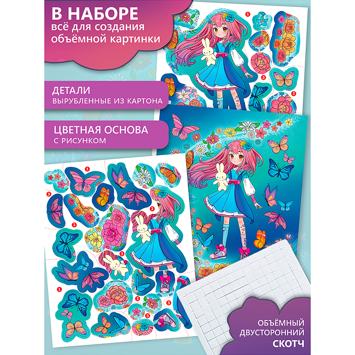 3Д аппликация. Каваий. Девочка