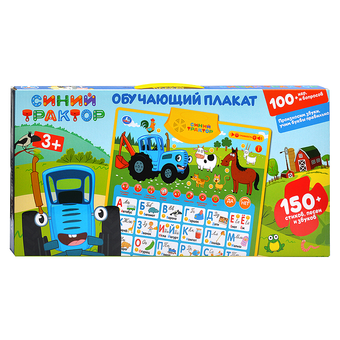 Говорящий плакат "Синий трактор" Азбука и счет (160 стихов,игр,звуков, песен, бат.) в коробке