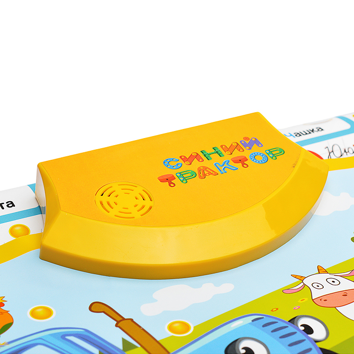 Говорящий плакат "Синий трактор" Азбука и счет (160 стихов,игр,звуков, песен, бат.) в коробке