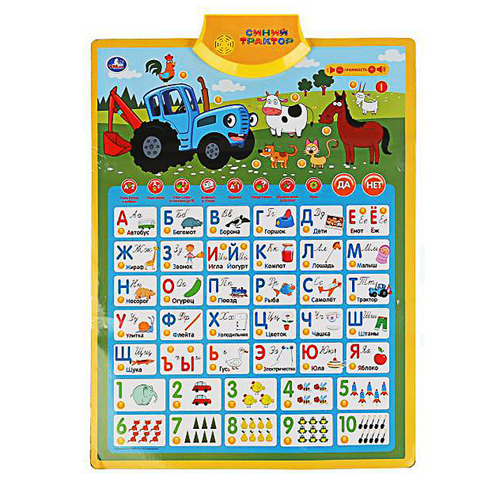 Говорящий плакат "Синий трактор" Азбука и счет (160 стихов,игр,звуков, песен, бат.) в коробке