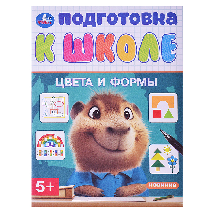 Обучающий набор в папке. Подготовка к школе. 12 брошюр.