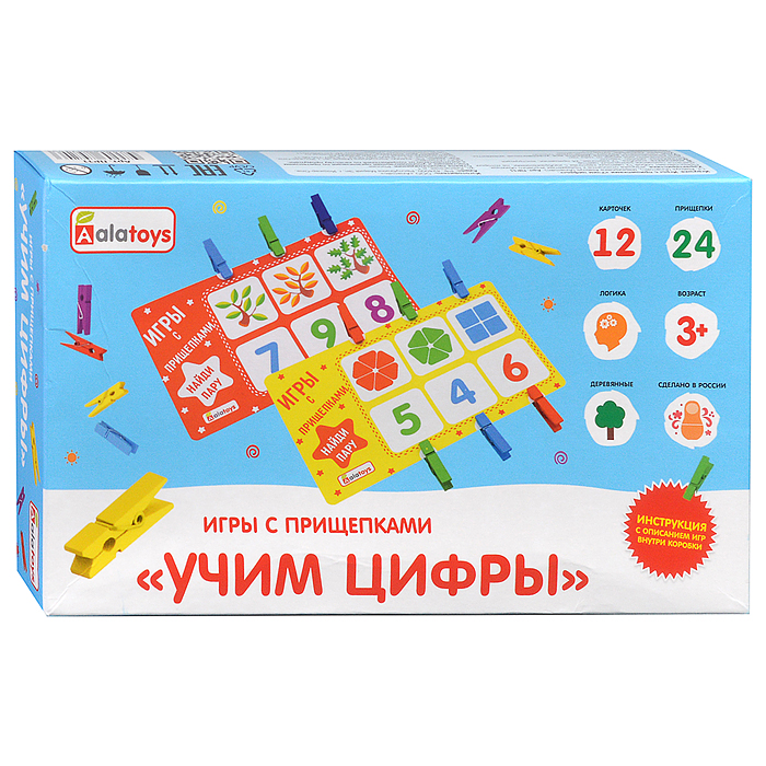 Игры с прищепками "Учим цифры" 