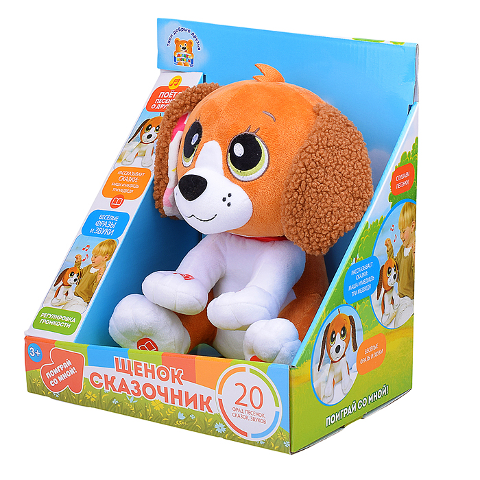 Игрушка мягкая интерак., Щенок сказочник 25см, (говорит, поёт) в коробке