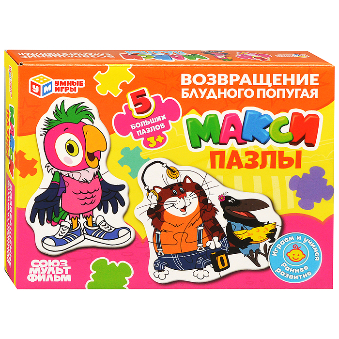 Макси-пазлы 5 пазлов "Возвращение блудного попугая. Союзмультфильм"  