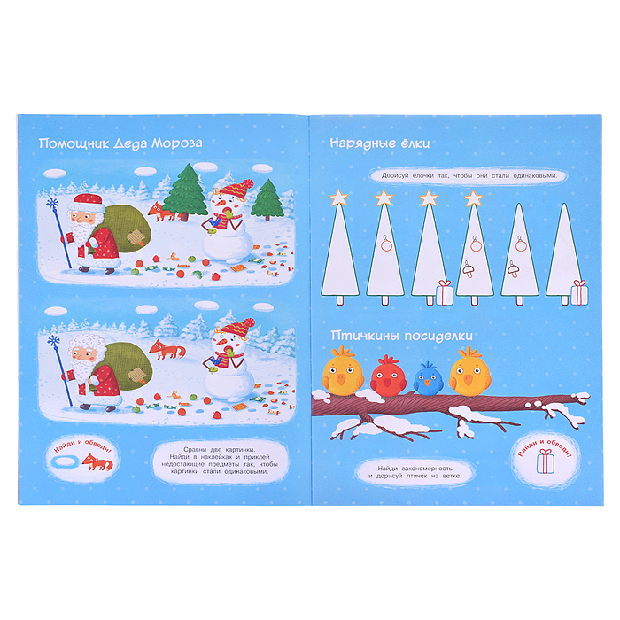 Мой волшебный Новый год. Плаксунова Д. 