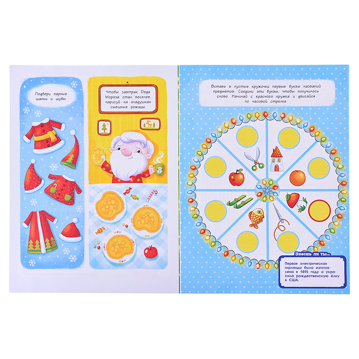 Рождественская ёлка. Плаксунова Д. 