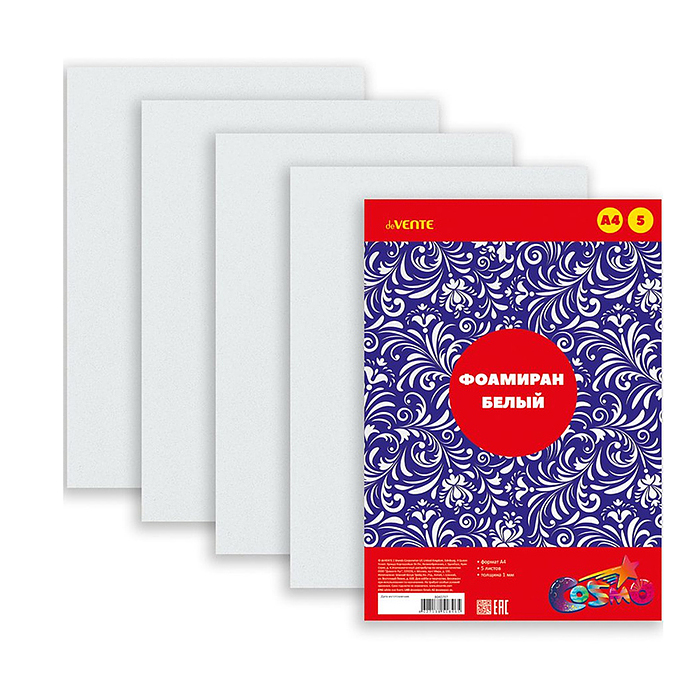 Фоамиран белый A4 5 л, толщина 2 мм, пластиковый пакет с европодвесом