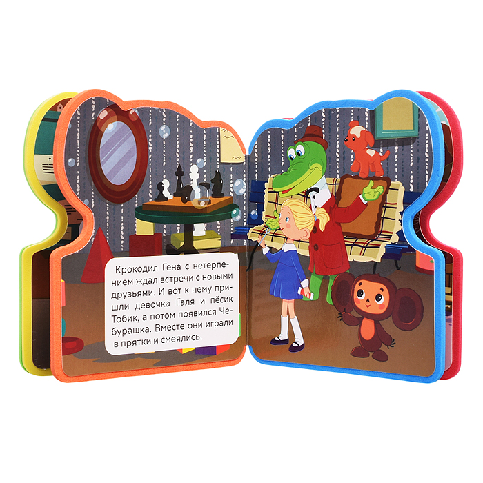 Чебурашка Союзмультфильм (eva с фигурн. вырубкой 4 разв.)