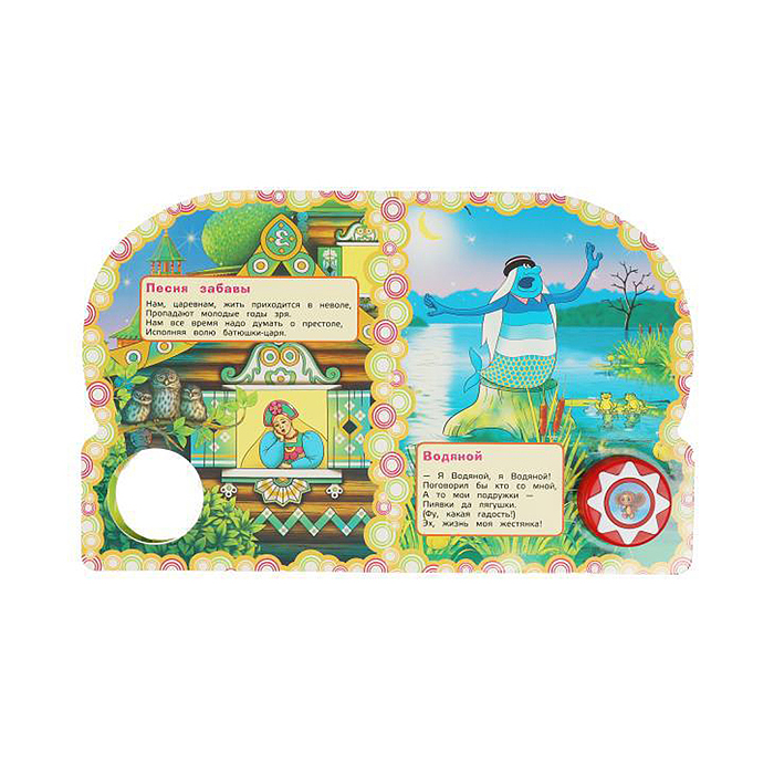 Песенки друзей "Союзмультфильм" (1 кнопка, 10 песен) 