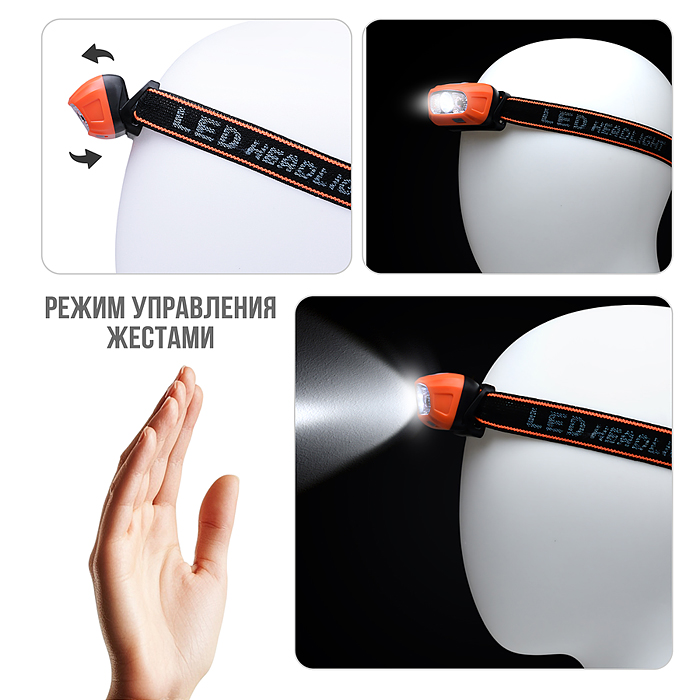 Фонарь налобный 00-6075 аккумуляторный, 400 мАч