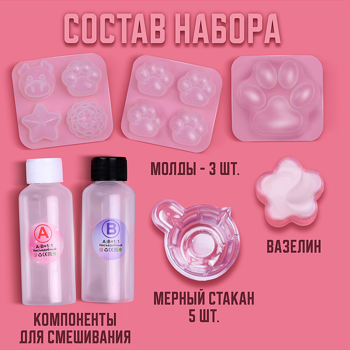 Набор творческая мастерская UT0233 "Лапки"