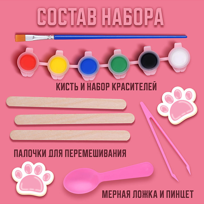 Набор творческая мастерская UT0233 "Лапки"