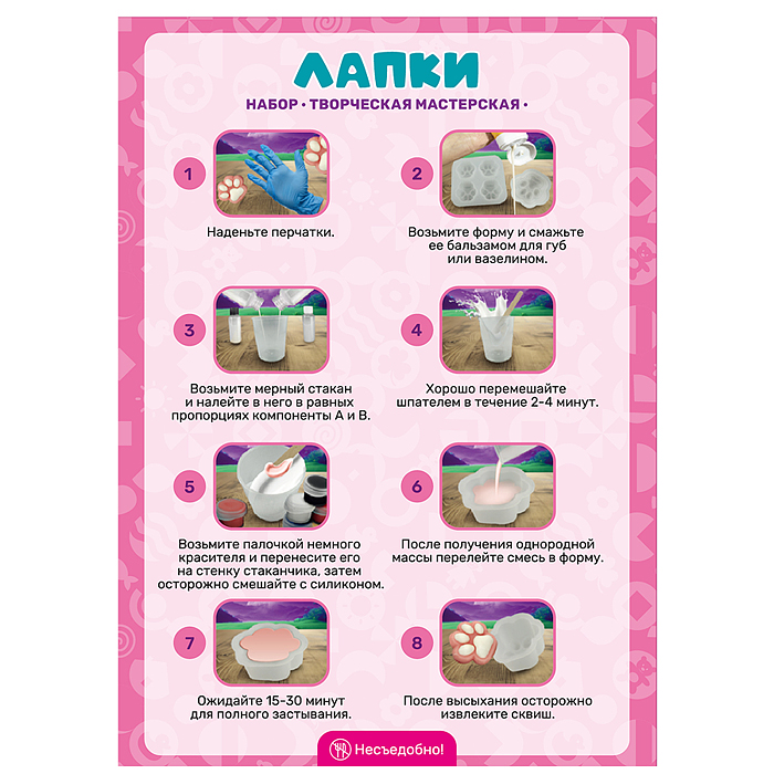 Набор творческая мастерская UT0233 "Лапки"