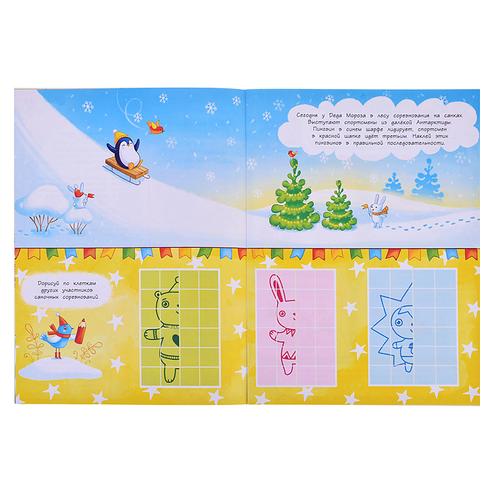 Дед Мороз и Новый год. Плаксунова Д. 