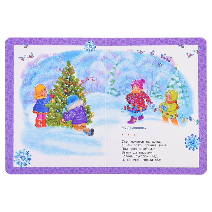 Дед Мороз. Степанов В. 