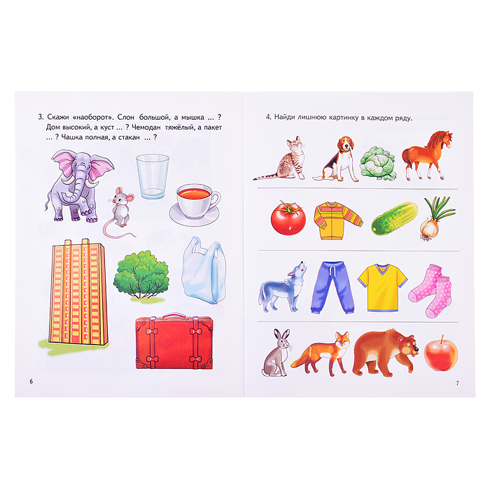 Логопедические тесты (3-4 года) Куцина Е., Созонова Н.