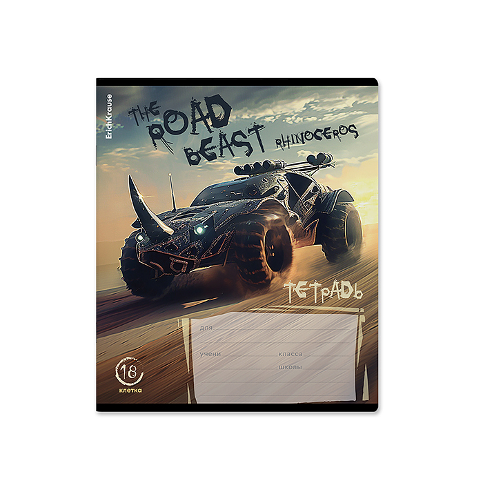 Тетрадь 18 л. клетка, "Road Beast"  