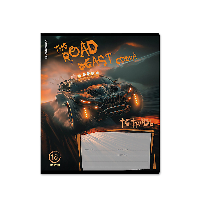 Тетрадь 18 л. клетка, "Road Beast"  