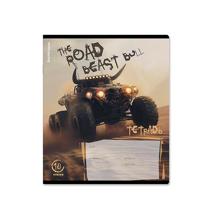 Тетрадь 18 л. клетка, "Road Beast"  