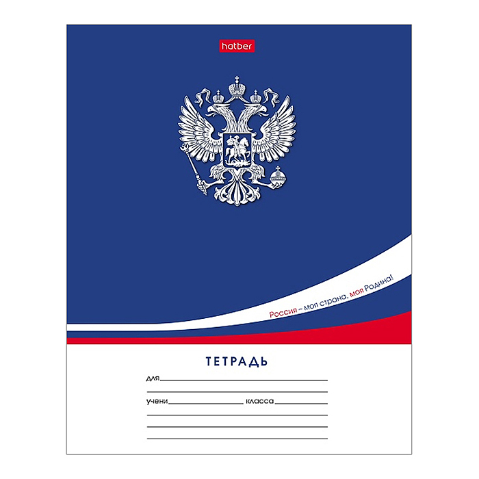 Тетрадь 12л. клетка "Символ России" А5ф