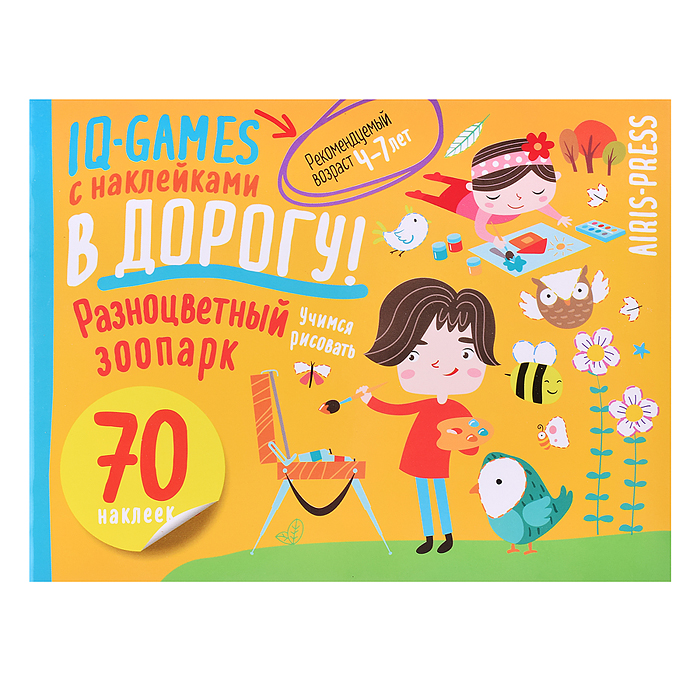 IQ игры с наклейками. Разноцветный зоопарк. 4-7 лет IQ игры с наклейками. Разноцветный зоопарк. 4-7 лет