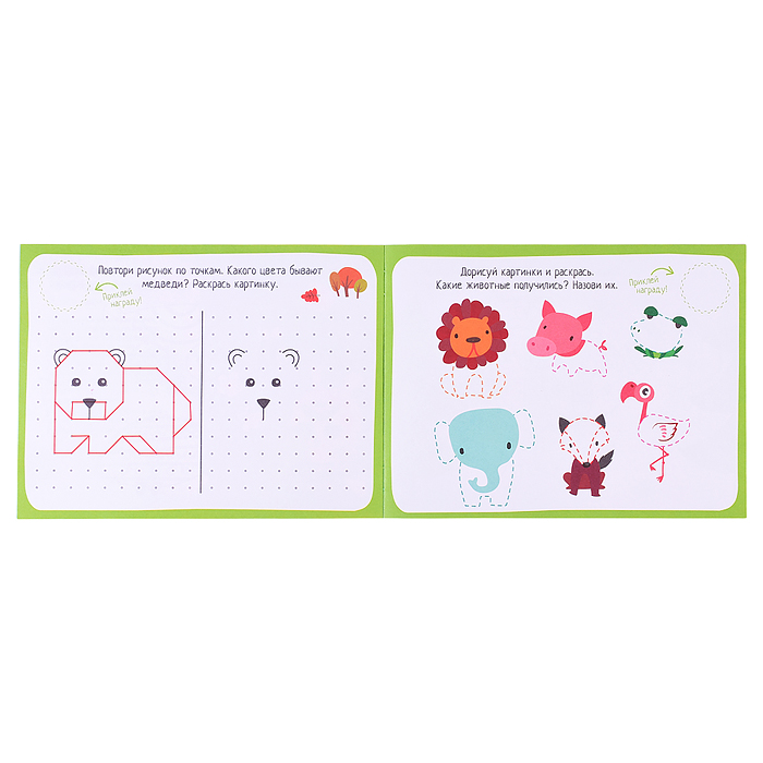 IQ игры с наклейками. Разноцветный зоопарк. 4-7 лет