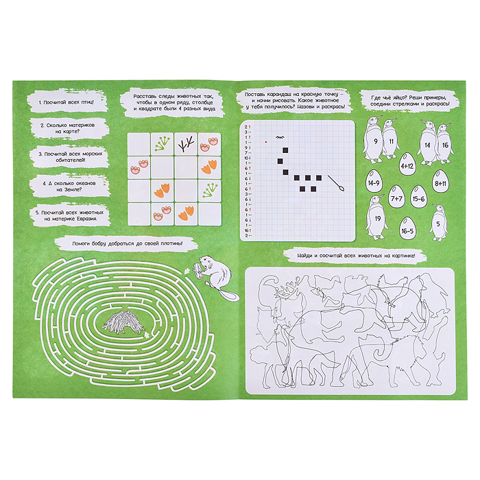 Подарок для самых умных. Животные мира. Книга+Большая раскраска+Игра-ходилка+Карточная игра. 