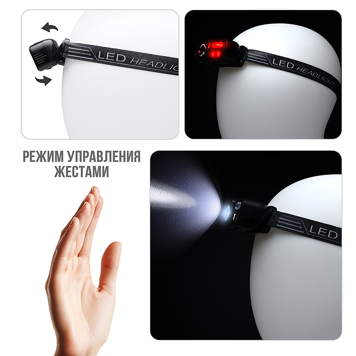 Фонарь налобный 00-6076 аккумуляторный, 400 мАч