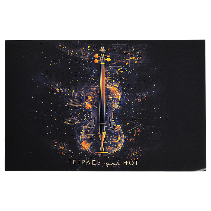 Тетрадь для нот, А5, 16 л., горизонталь "Золотая скрипка"