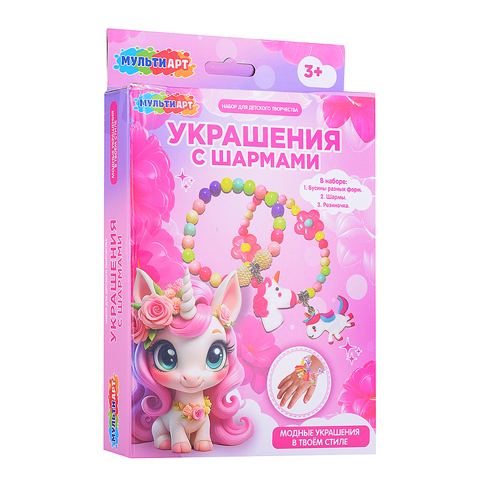 Набор для создания браслетов с шармами "Единорог" 28*16,5 см.