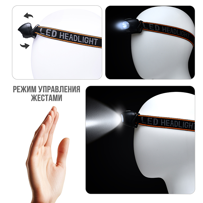 Фонарь налобный 00-6096 аккумуляторный, 400 мАч