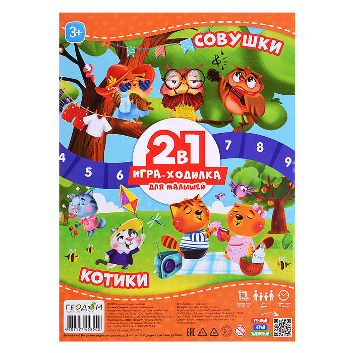 Большой подарок для маленького героя. С днем рождения! 5в1