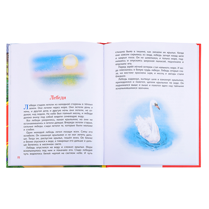 Толстой Л. Сказки, рассказы и басни (Все-все-все сказки)