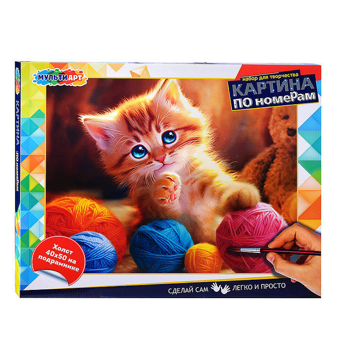 Холст по номерам 40*50 см "Котёнок и клубки" Холст по номерам 40*50 см "Котёнок и клубки"