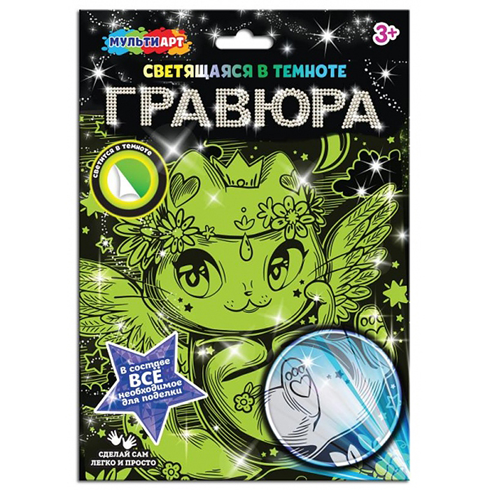 Гравюра, светящаяся в темноте, кавайные 18*24 см. Гравюра, светящаяся в темноте, кавайные 18*24 см.