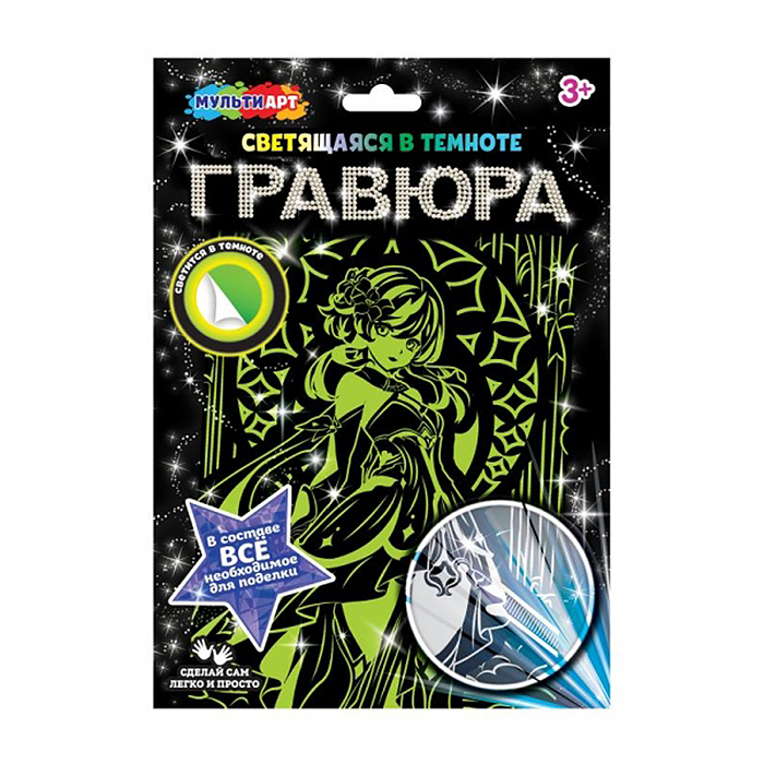 Гравюра, светящаяся в темноте "Геншин" 18*24 см. Гравюра, светящаяся в темноте "Геншин" 18*24 см.