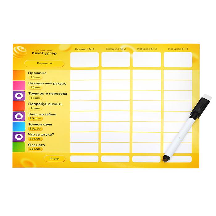 Игра настольная с голосовым помощником. Квизбургер. 